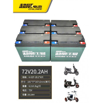 以旧换新威电池电动车三轮车12v48v60v72v20ah12ah32ah铅酸电瓶超威