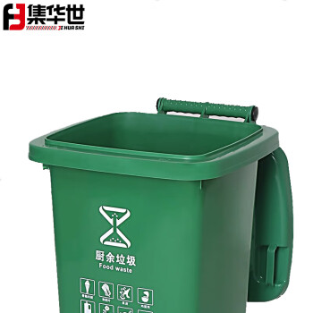 集华世 户外大容量商用餐饮万向轮分类垃圾桶【30L带轮-绿色投放标】JHS-0129
