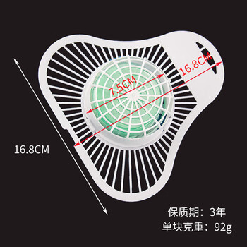 海斯迪克 HK-753 小便池芳香块6块（2块/袋）尿斗三角块 厕所除味剂洁厕灵 防堵塞芳香球