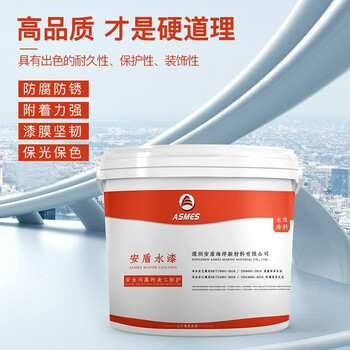阿斯密 ASMES AS6310 超低VOC钢结构水性防腐涂料水漆 5kg 交通黑