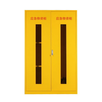 金兽GC1240应急物资柜1200*500*1920mm事故柜紧急应急物资储存柜可定制黄色