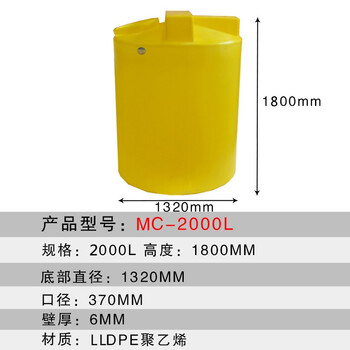 访客 FK 加药箱加厚PE塑料水塔塑料水箱加厚大容量立式储水箱污水药剂加药搅拌箱MC-2000L