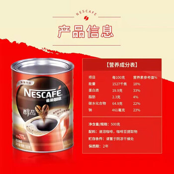雀巢（Nestle）醇品速溶美式纯黑咖啡粉500g/罐 桶醇 0蔗糖低卡低脂运动健身