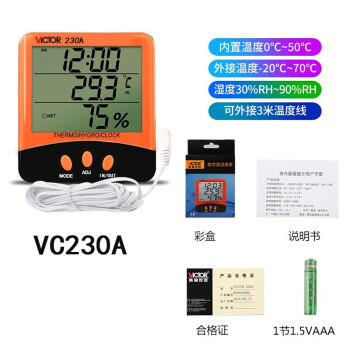 胜利仪器（VICTOR）室内温湿度表 电子温湿度计0-50℃带外置探头 VC230A 