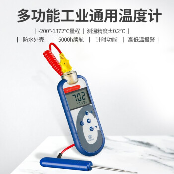 福禄克（FLUKE）C48C Comark刺入式数字电子温度计分体式温度计-200-1372°C 2年维保