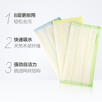 3M 思高易洁百洁布 8层耐用型抹布 天然材质清洁布3片装 洗碗布XY003848559 1包
