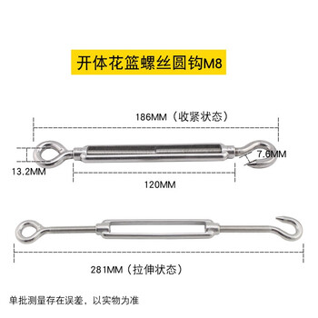源生304不锈钢开体花篮螺丝钢丝绳绳索拉紧收紧伸缩器闭体花兰钩 圆钩花篮螺丝M8 5只价