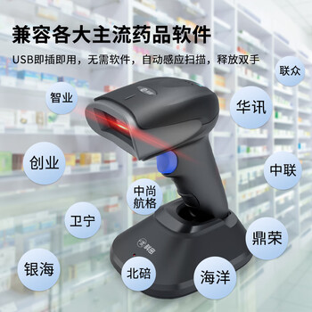 科密(comet)无线扫描枪一二维扫码条码枪器 药品追溯码UDI码 药店医院诊所专用 EP-8800D
