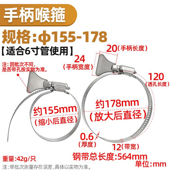 源生不锈钢 304不锈钢带手柄喉箍抱箍卡箍 水管气管夹固定夹卡扣 155-178 8只价