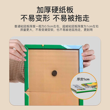 超威粘鼠板超强力粘板加厚大号灭鼠贴家用商用黏鼠贴抓捉捕老鼠贴5片
