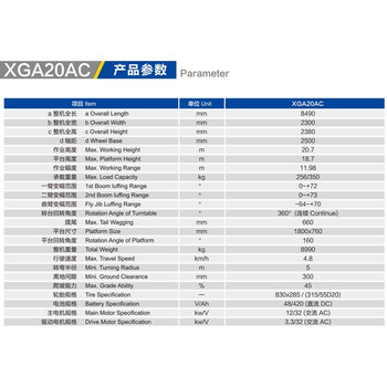 徐工XCMG曲臂移动式升降机XGA20AC-Li高空工作平台电动液压作业高度20米锂电池版