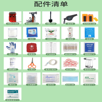 援邦 地震包 急救包防灾应急包户外家庭战备应急物资储备地震救援便携医疗包医药包 基础版