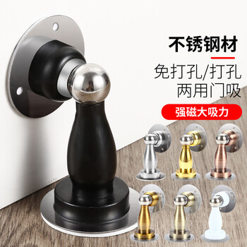 斯铂格 BGF-33 免打孔/可打孔双用不锈钢门吸 拉丝银