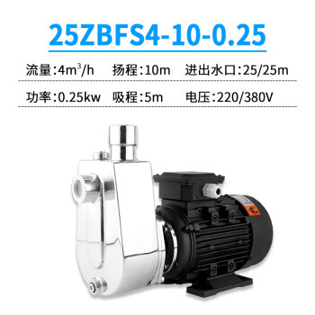 鸣固 ZL3532不锈钢自吸泵 小型耐酸碱自吸泵自吸泵耐腐蚀 380V 25ZBFS4-10-0.25