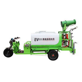 益美得  NSD-3083 电动三轮洒水车道路绿化工地用多功能除尘清洁车雾炮车  1.5方 （五合一）