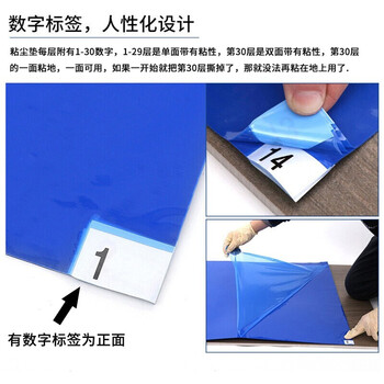 百舸 粘尘垫 静电无尘地垫无尘室脚踏胶垫洁净蓝色65*115cm（300张）