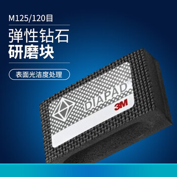 3M 6200J手托 查找车身缺陷耐用金刚石舒适柔性 1块 6200J