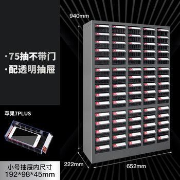 伏兴 抽屉式工具柜 加厚金属柜元件柜定制零件柜样品柜带门锁柜 75抽零件柜【配透明小号抽屉】