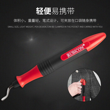 RUBICON罗宾汉 RUE-100 进口修边刀 刮刀 修边器 刮边刀
