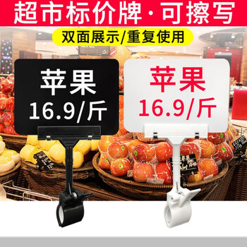 海斯迪克 HKW-161 超市pop标价牌 可擦写价格牌仓库标识牌 标价牌带夹子广告夹 A4可擦黑板