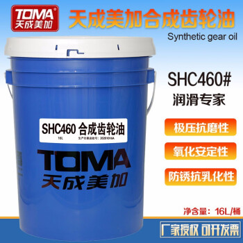 天成美加 TOMA SHC460合成齿轮油 16L/桶