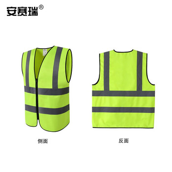 安赛瑞 反光背心（1件装）荧光绿 施工反光马甲 骑行安全背心 28207
