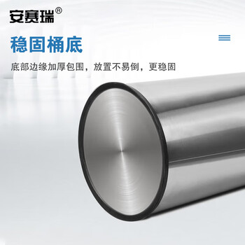 安赛瑞 不锈钢翻盖垃圾桶 港式圆形果皮桶 酒店商场物业银行大堂 直径38cm高73cm 24435