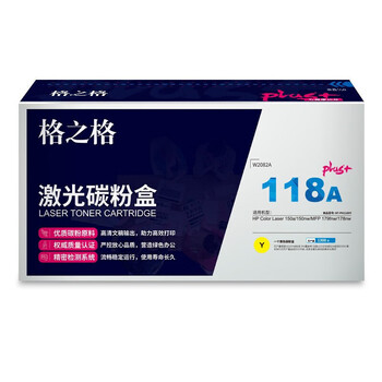 格之格 W2080APLUS版黑色1500页 适用于 150a/150nw/ PLUS版黄色1300页 打印机硒鼓【NT-PH118XYplus+】