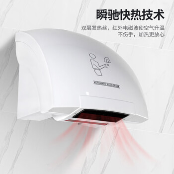 海斯迪克 HK-747 烘干器 全自动干手器厕所烘干机 商场壁挂式干手机 吹手机 烘手器