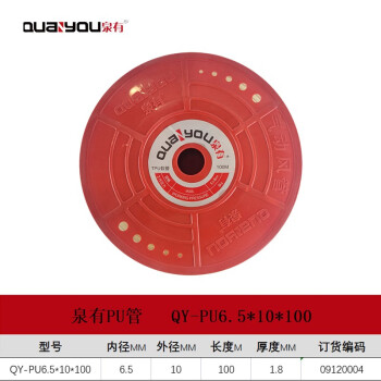 泉有（quanyou）弹簧管专业气动管空压机皮管风喉管PU管伸缩软管高压气管 QY-PU6.5*10  100米一卷
