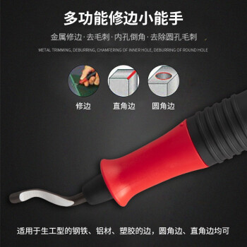RUBICON罗宾汉 RUE-100 进口修边刀 刮刀 修边器 刮边刀