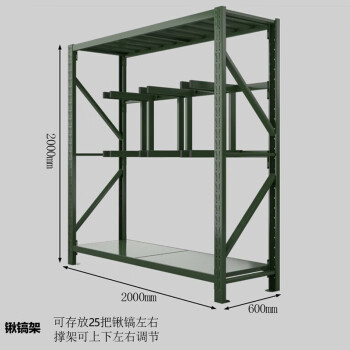 尚留鑫 钢制铁锹架2000*600*2000mm军绿色货架锹镐架装备存放收纳架铁铲工具架