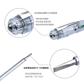 罗宾汉（RUBICON）螺丝刀式测电笔RVT-111试电笔150V～250V电工笔