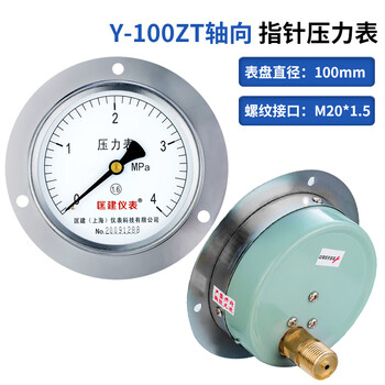 匡建仪表（CONJANT）Y-100ZT轴向带边压力表 液压表水压表气压表真空表0-4.0MPa