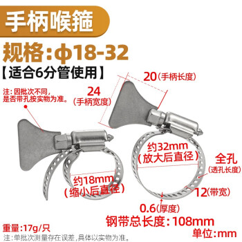 源生不锈钢 304不锈钢带手柄喉箍抱箍卡箍 水管气管夹固定夹卡扣 18-32 50只价
