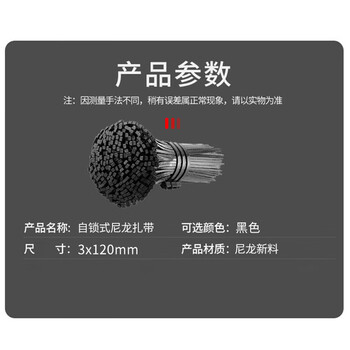 联嘉 尼龙扎带 捆绑束线自锁式扎线 塑料扎带 黑色 3×120mm 厚1.2mm 500条