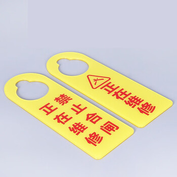  安燚【D27设备维护中请勿操作24*8cm】禁止合闸挂牌吊牌严禁启动待维修正在维修工作进行中机器警示指示牌