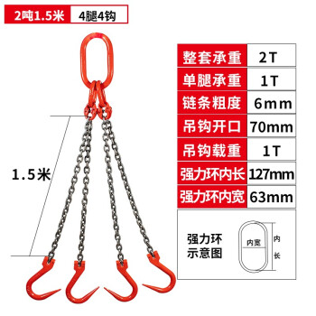 万尊 链条索具2吨1.5米4钩70mm大开口锰钢链条吊钩吊具