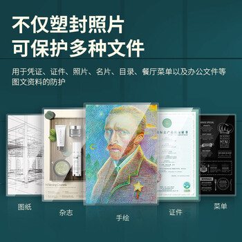 得力(deli)GQ997 过塑机塑封机膜过塑膜 高透塑封膜 照片 文件 菜单过塑保护膜 80mic护卡膜A4