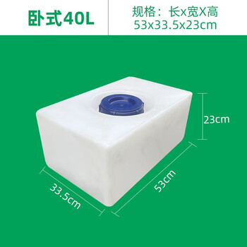 访客 FK 卧式水箱加厚食品级大容量水箱储水大号水箱蓄水长方形塑料箱原料