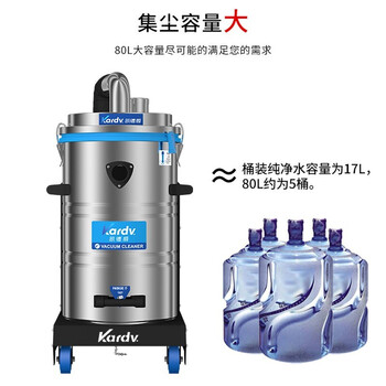 凯德威KARDV 大功率吸尘器 吸铁屑玻璃渣地铁火车站车间80L 2200w SK-610 26869