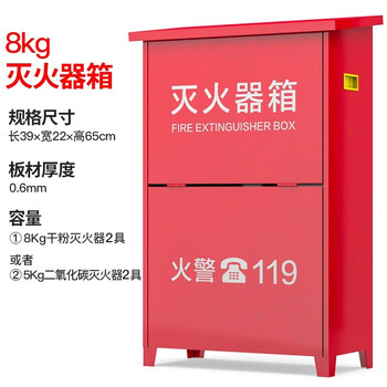 绿消  灭火器箱子干粉水基消防箱子 新国标消防器材带3c年检装8公斤干粉箱子