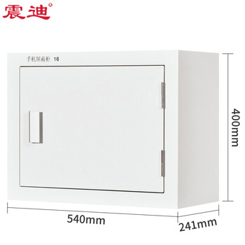震迪手机信号屏蔽柜考场会议号寄存柜SD0605壁挂款大10格可定制
