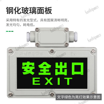趣行 消防LED防爆指示牌 防爆充电式LED标志灯 商用煤矿仓储紧急疏散通道标识疏散指示灯【安全出口】