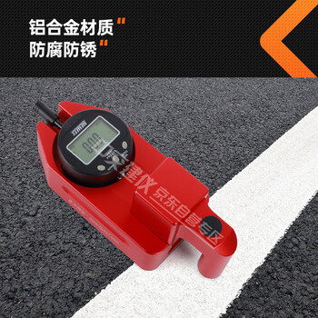中交建仪STT-950A路面标线测厚仪手持式标线厚度检测仪数字显示 STT-950A型一体式路面标线测厚仪（进口表）