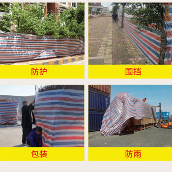 鸣固 金品单膜 三色彩条布防水防晒防雨布户外遮阳装修防尘雨棚篷布 2*5米