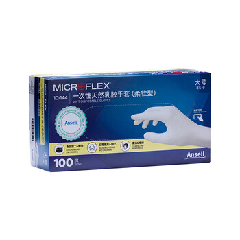 Ansell安思尔 10-144 乳胶限次性手套 100只/盒 *1盒 白色 均码 