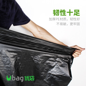ubag 背心式手提垃圾袋 加厚黑色垃圾袋服装包装袋手提式打包塑料袋GYJ 加厚款 75*110cm（50个）
