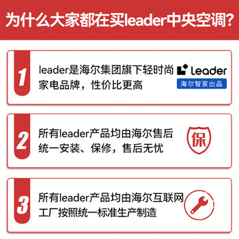 Leader海尔智家出品5匹柜式空调380v五p商用中央空调立式冷暖柜机KFRd-120LW/50BCC13ST 包4米铜管