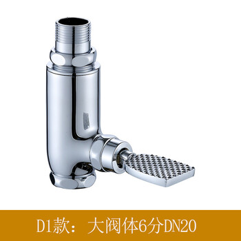 星期十 脚踏大阀体-6分DN20 铜立式冲洗阀蹲便器大便脚踏式冲洗阀厕所冲洗阀门定制